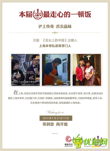 小伙伴APP：當(dāng)ChinaJoy穿上衣服之后 玩家看什么?