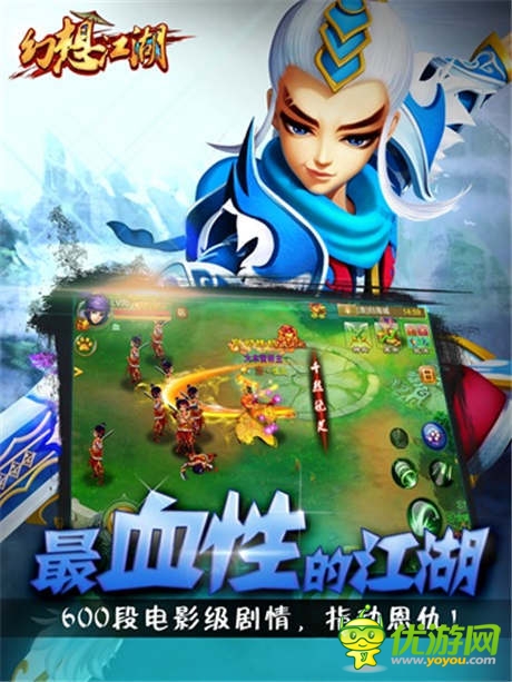 搶灘登蘋(píng)果 《幻想江湖》蓄勢(shì)iOS
