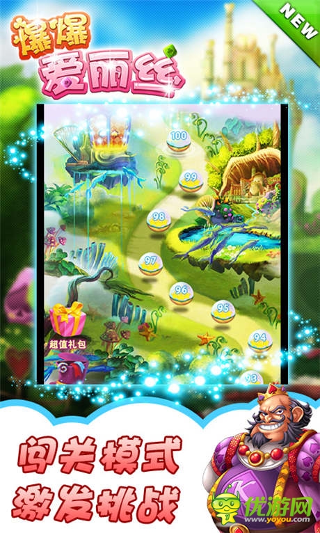 《爆爆愛麗絲》七夕巨獻(xiàn) 重重浪漫火爆來(lái)襲
