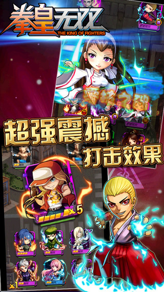 拳皇無雙截圖欣賞