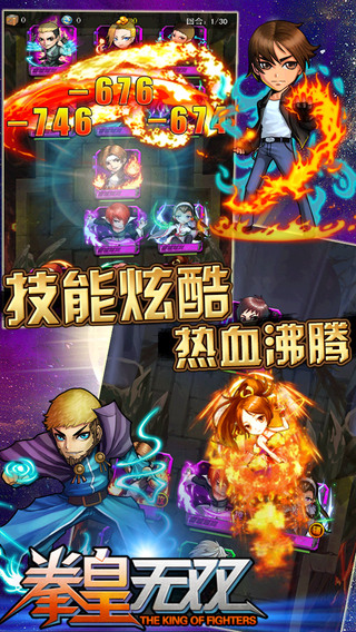拳皇無雙截圖欣賞