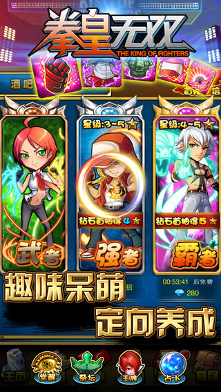 拳皇無雙截圖欣賞