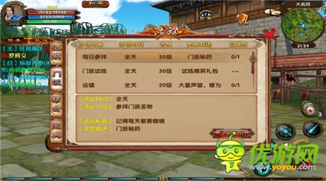 手游還在玩單機(jī)?《臥虎藏龍》開(kāi)放式交互系統(tǒng)3.0