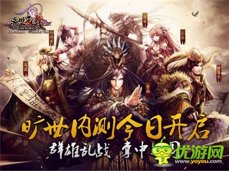 群雄亂戰(zhàn)掌中三國《赤壁亂舞》今日開啟限量內測