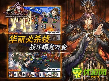 群雄亂戰(zhàn)掌中三國《赤壁亂舞》今日開啟限量內測