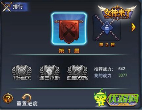 3D激爽動(dòng)作 《女神來了》炫酷對戰(zhàn)high爆天
