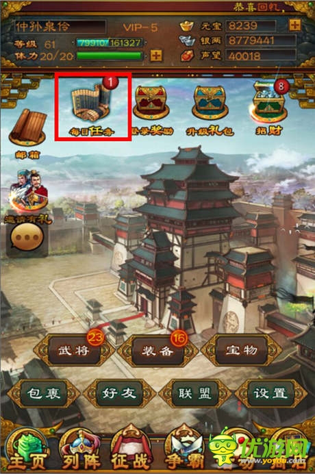 有糧有錢有裝備《三國志威力加強版》任務滿分攻略