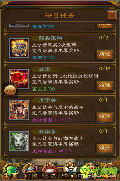 有糧有錢有裝備《三國志威力加強版》任務滿分攻略