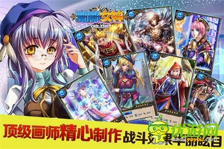 唯美卡牌亂三國《啪啪女神》開啟越獄版終極測試