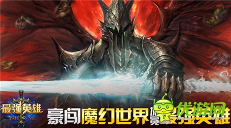 八大越獄平臺(tái)齊發(fā)《最強(qiáng)英雄》今日開測越獄版
