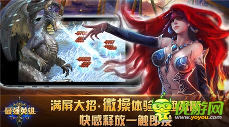 八大越獄平臺(tái)齊發(fā)《最強(qiáng)英雄》今日開測越獄版