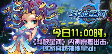 酷炫機(jī)械風(fēng)穿越巨作《斗破星河》22日強(qiáng)勢(shì)內(nèi)測(cè)