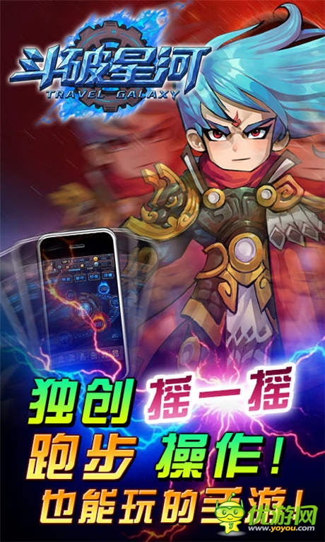酷炫機(jī)械風(fēng)穿越巨作《斗破星河》22日強(qiáng)勢(shì)內(nèi)測(cè)