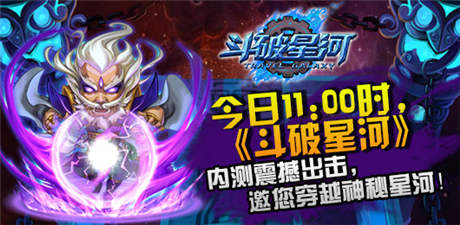 酷炫機(jī)械風(fēng)穿越巨作《斗破星河》22日強(qiáng)勢(shì)內(nèi)測(cè)