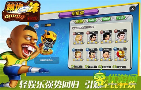 《踢你妹》封測圓滿結束 新版內容大猜想