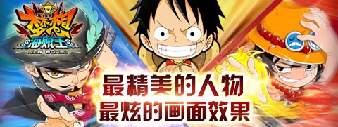 進(jìn)階!重生!更強(qiáng)!夢(mèng)想海賊王1.9新版大爆料