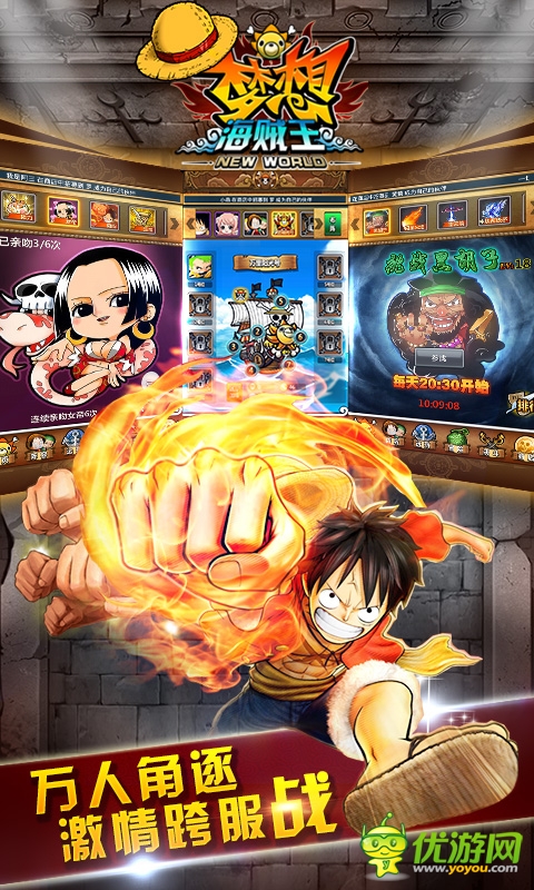 進(jìn)階!重生!更強(qiáng)!夢(mèng)想海賊王1.9新版大爆料