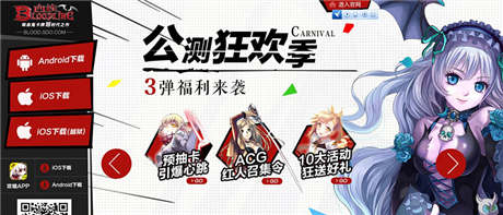 吸血鬼卡牌劃時(shí)代之作《血族》今日全渠道狂歡公測(cè)