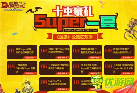 吸血鬼卡牌劃時代之作《血族》今日全渠道狂歡公測