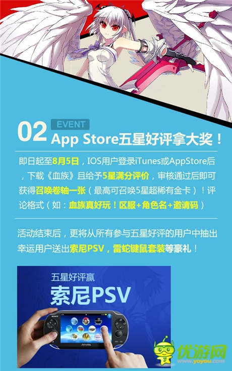 吸血鬼卡牌劃時代之作《血族》今日全渠道狂歡公測