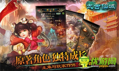 辰東監(jiān)制 正版授權《太古仙域》今日登錄WP平臺