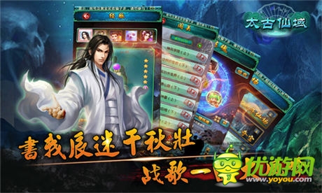 辰東監(jiān)制 正版授權《太古仙域》今日登錄WP平臺