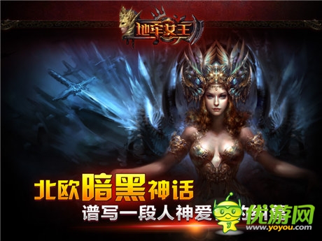 ARPG時代到來《地牢女王》越獄版數(shù)據(jù)出爐
