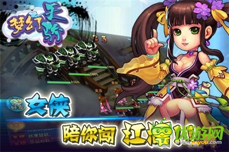不忘兄弟情《夢幻天驕》今日開啟iOS越獄刪檔封測
