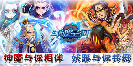 全服爆滿《斗破星河》內(nèi)測火熱進(jìn)行中