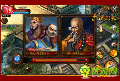 是稱雄 還是成熊《六大門(mén)派》英雄命運(yùn)你來(lái)定