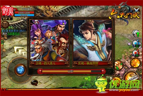 是稱雄 還是成熊《六大門(mén)派》英雄命運(yùn)你來(lái)定