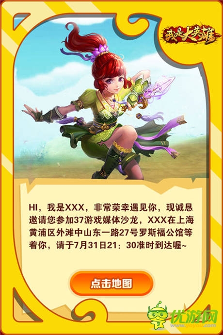 第12屆ChinaJoy在即 37手游M-STAR計(jì)劃將啟