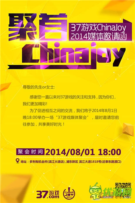 第12屆ChinaJoy在即 37手游M-STAR計(jì)劃將啟