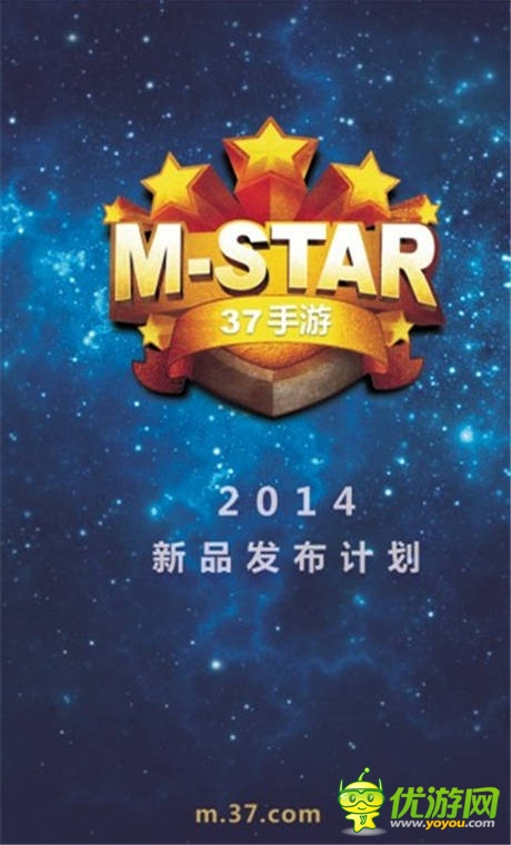 第12屆ChinaJoy在即 37手游M-STAR計(jì)劃將啟
