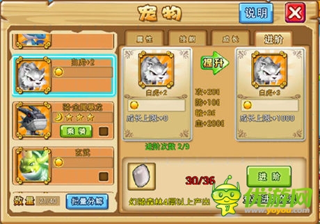 進(jìn)階系統(tǒng)突破極限《石器聯(lián)萌》森林洞窟開啟