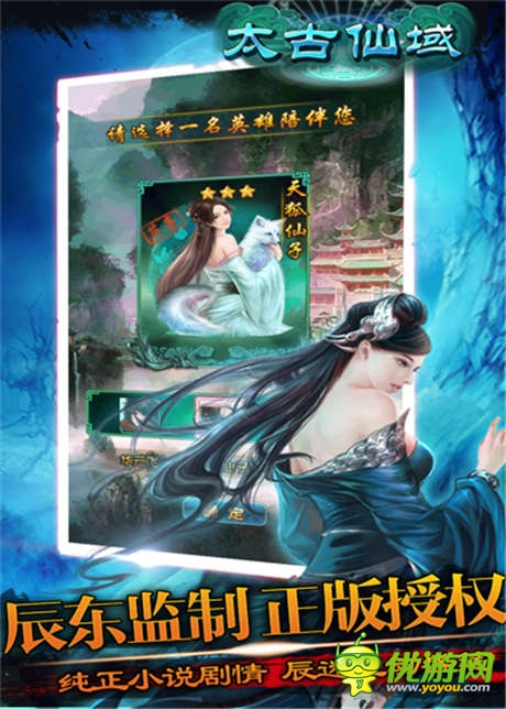視覺盛宴即將開啟《太古仙域》游戲原畫曝光