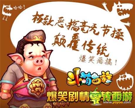 年度高素質(zhì)巨作《斗萌西游》破繭來(lái)襲