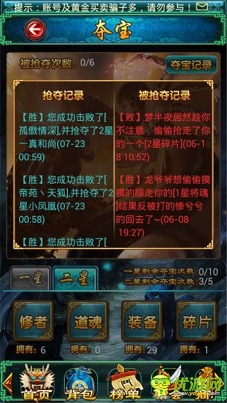 你的是我的！《太古仙域》奪寶奇兵