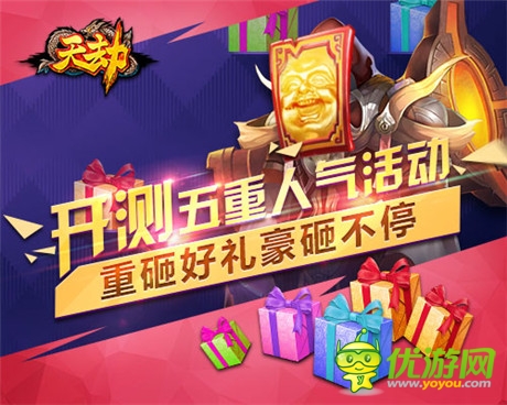 超炫打擊特效視聽引爆《天劫》首次封測今日開啟