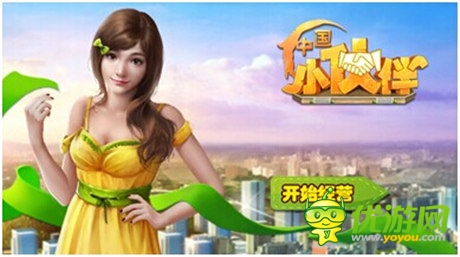 評測：《中國小伙伴》獨家揭秘