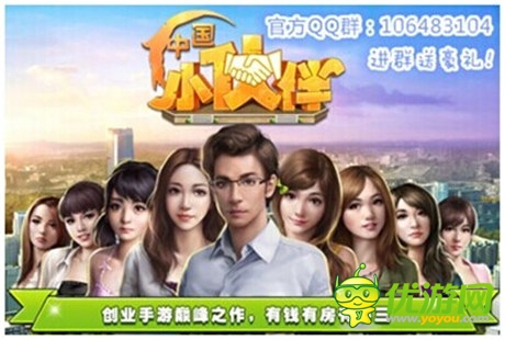 評測：《中國小伙伴》獨家揭秘