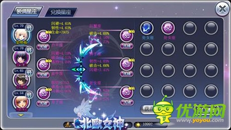 燃燒吧小宇宙 《北歐女神》黃道十二宮強(qiáng)悍來襲