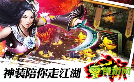 譜寫江湖歷史《天天斗江湖》安卓版首發(fā)