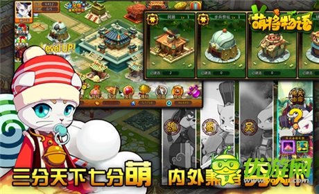 萌將風(fēng)暴來襲 新游《萌將物語》11時震撼首測