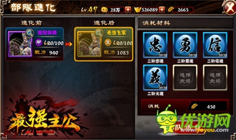 反三國 爆笑3D《最強主公》今日越獄體驗測試