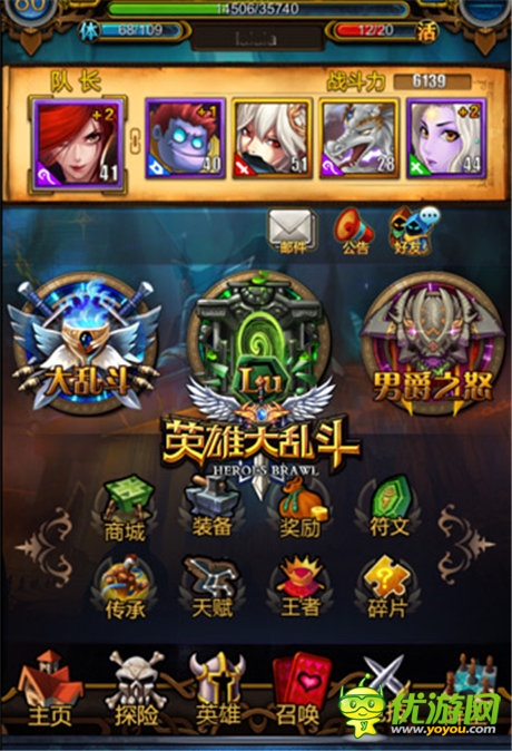爽到不要不要 《英雄大亂斗》新版來(lái)襲