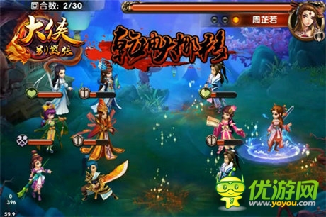 九陽(yáng)神功PK葵花寶典《大俠別囂張》超炫截圖曝光