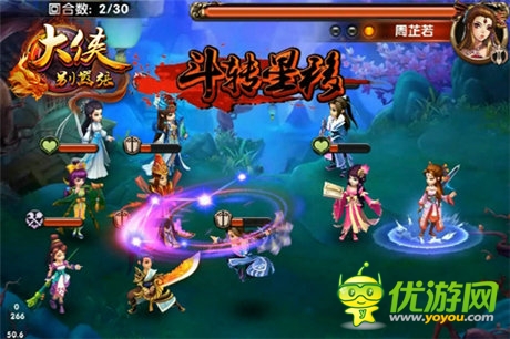 九陽(yáng)神功PK葵花寶典《大俠別囂張》超炫截圖曝光