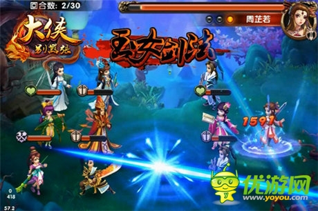 九陽(yáng)神功PK葵花寶典《大俠別囂張》超炫截圖曝光