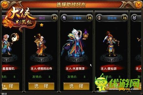 九陽(yáng)神功PK葵花寶典《大俠別囂張》超炫截圖曝光